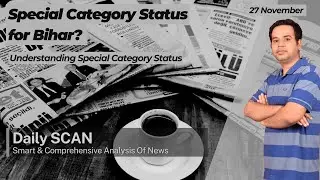 Special Category Status for Bihar? Understanding Special Category Status| Daily SCAN 27 Nov. (2)