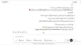 مشكلة التسجيل في موقع بريزنتيشن beta.tome.app