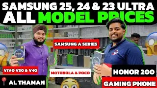 SAMSUNG S25 ULTRA Price IN DUBAI | LATEST 5G ANDROID PHONE PRICE |S24 ULTRA| Z FOLD 6 PRICE IN DUBAI