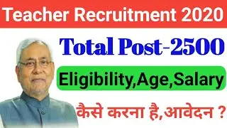Teacher Recuitment 2020/Bihar ITI Instructor Vacancy 2020/Bihar ITI Instructor Vacancy upcoming 2020