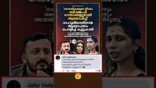 അവന്തികയുടെ കള്ളത്തരം പൊളിച്ചടുക്കി കൂട്ടുകാരി | #rahulmamkootathil #avanthika #rahulmangoottathil