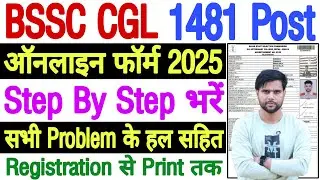 BSSC CGL Form Filling 2025 शुरू | Bihar SSC CGL Form Filling 2025 | BSSC Bihar CGL Form Fill Up 2025