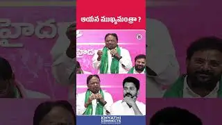Ponnala Lakshmaiah Counter To Revanth Reddy | Telangana Congress | BRS | ktr