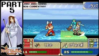 Fire Emblem: The Binding Blade Playthrough - Part 5