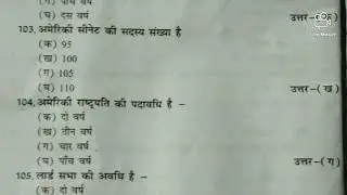 Lnmu BA Part 2 Political Science Subsidiary VVI Objective Question 2020 || Ep-2
