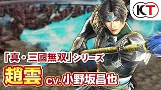 MUSOU STARS X DYNASTY WARRIORS (PS4) GAMEPLAY ENTER ZHAO YUN