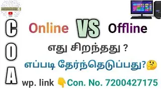 COA online class in Tamil | COA practical class in Tamil