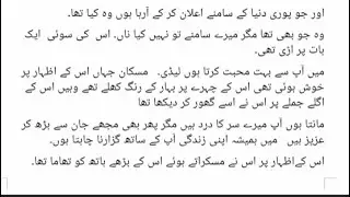 huey jo tum ajnabi last episodethe serene canvas| urdu novel| urdu story| romantic urdu novel|