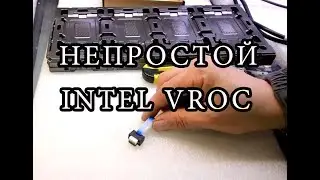Непростой INTEL VROC RAID