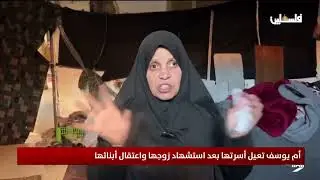 أم يوسف تعيل أسرتها بعد استشهاد زوجها واعتقال أبنائها