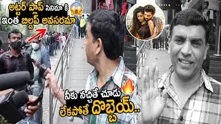 దిల్ రాజు కి మండింది🔥: See How Dil Raju Fires on This Guy for his Words | Rowdy Boys PublicTalk | FC