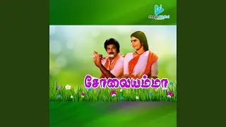 Bannari Maariamma