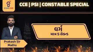 Maths | CCE | PSI | CONSTABLE SPECIAL। વર્ગ  માત્ર 5 સેક્ન્ડ । LIVE @08:00pm #gyanlive