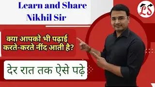 How to Control your Sleep when you do to Studying 📚 पढ़ाई करते समय नींद को कैसे रोके? #nikhil_sir