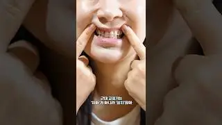 교정 유지장치 위생관리 이렇게 합니다