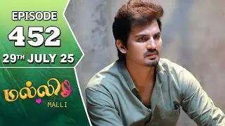 Malli Serial | Episode 452 | 29th July 2025 | Nikitha | Vijay | Saregama Dice TV Shows Tamil