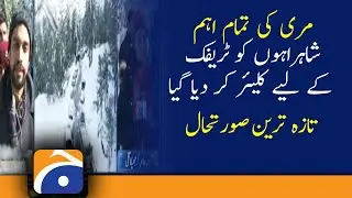 Murree Latest Situation Update | highways | traffic | Roads | Student | snowfall | 9th january 2022