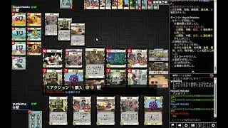 【Dominion Online】日本リーグ Season31 vs Hayuki Matoba（3戦目）
