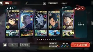 ファンパレ 呪霊掃討戦HARD 幻ランク10
