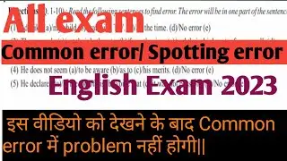 English common error practice 2023||DEFENCE PRACTICE SET / NDA / CDS / ENGLISH GRAMER