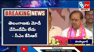 Breaking News - CM KCR Press Meet Live - 96Tv Telugu