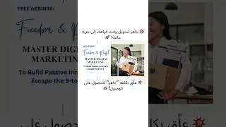 🎯 جاهز لتحويل وقت فراغك إلى حرية مالية؟ 🚀 تعبت من العمل التقليدي من 9 إلى 5؟ تخيل أن تكسب المال في