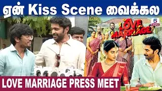 4 Heroine தரணும்-னு எனக்கு ஆசை | Love Marriage Press Meet