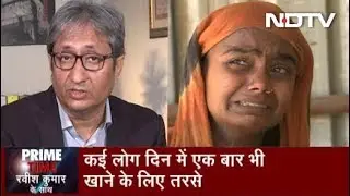 Prime Time With Ravish Kumar, April 13, 2020 | पहले दौर के Lockdown के बाद क्या हैं हालात