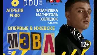 MEVL Izh