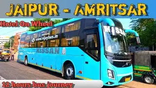 1.5Crore ki primium business Class luxury AC Sleeper bus Volvo 9600 जयपुर से अमृतसर bus journey