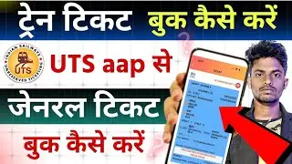 Irctc,uts ,genral ticket book kaise kare, train ticket book kaise kare, railway ticket booking !!