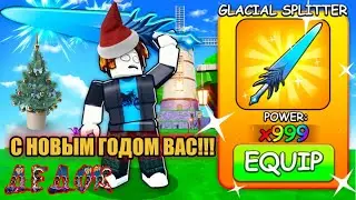 Я Залутал Легендарный Шмот Roblox
