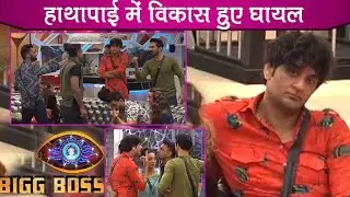 Bigg Boss 14: Vikas Gupta & Eijaz Khan Big Fight During Jail Task, Vikas Gupta Gets Injured | BB 14