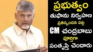 CM Chandrababu 