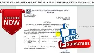 ONLY 2 MIN ME B.TECH AND B.PHARM SEM 6 BPUT 2020 EXAM | BPUT EXAM UPDATE | BPUT ONLINE EXAM -2020