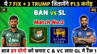Bangladesh vs srilanka 2nd T20 dream11| Ban vs sl today dream 11| SL vs ban 2nd T20 dream11