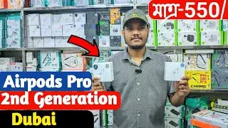 airpods pro 2nd generation Dubai Copy bangla review | airpods pro price in Bangladesh
