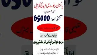 Pakistan Railway jobs 2024 | Pakistan Railways Government Jobs 2024 | Pak Railway Jobs 2024