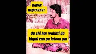 Zama loya gonah da da chi pakhtoon ym,,,,, pashto classical ghazal./// Rabab music
