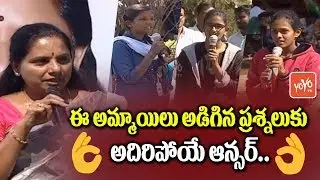 MP Kavitha Mindblowing Answers To Girls Questions In LIVE |  #AskMPKavitha | YOYO TV Channel