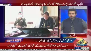 News Feed with Murtaza Dar | Rana Sanaullah | Adeel Warraich | Ali Asjad Malhi | 22 February 2021