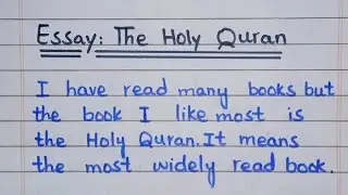 Essay: The Holy Quran || The Holy Quran In English|| How To Write Essay In English