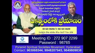 Day 219 January 25 2021 Speech on  వనజ గారి దివ్య ధ్యాన ఆధ్యాత్మిక అనుభవాలు