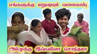 மறுபடியும் வளைகாப்பு❤️அம்முவுக்கு இவ்வளோ சொந்தமா❤️|@dhina_ammu_vlogs8410 #dhinaammu #function