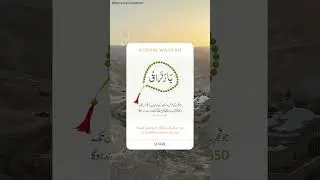 dolat mand hone ka wazifa &bull; Rohani Wazifah &bull; Mansur Ahmad Attari