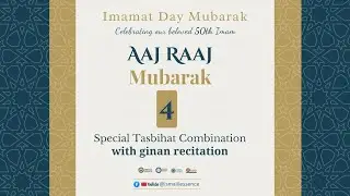 Imamat Day Mubarak | Celebrating our beloved 50th Imam — Aaj Raaj Mubarak | Musical Tasbih + Ginan