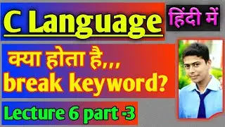 break keyword in c || use of break in c programming || loops in c|| break statement in c.