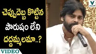 Pawan Kalyan Speech at All Party Meeting - Vaartha Vaani