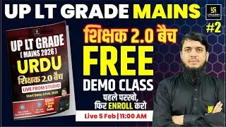 Urdu | शिक्षक 2.0 Batch  Free Demo Class 2 | For UP LT Grade Mains 2026
