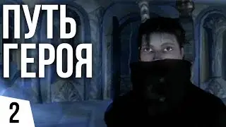 Fable 2 Эксклюзив xbox 360 ⚔️ #2 Путь героя